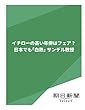 イチローの高い年俸はフェア？　日本でも「白熱」　サンデル教授 (朝日新聞デジタルSELECT)