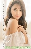 ベトナム少女の優しい美しさのコレクション - NGA THIEN NGUYEN