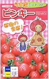 【種子】ミニトマト　ピンキー 約20粒