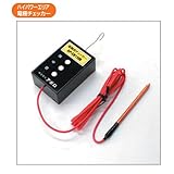 FN84211 ハイパワーエリア電柵チェッカｰ ＡＰ－ＣＫ１１０Ｂ
