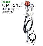 MK精工 電動ドラムポンプ ハイチェックポンプ 単相100V CP-51Zと3mホースセット 灯油・軽油用