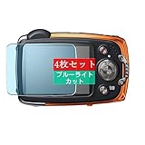 4枚 Sukix ブルーライトカット フィルム 、 富士フイルム FUJIFILM FinePix XP50 向けの 液晶保護フィルム ブルーライトカットフィルム シート シール 保護フィルム（非 ガラスフィルム 強化ガラス ガラス ケース カバー ） new version