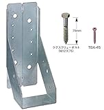 タナカ 内折り梁受け金物 105巾×210 AA1216