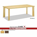 カリモク　ダイニングテーブル　幅1650mm　【COM　マルーン】 カラー:HK)モカブラウンWA