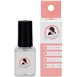 ビターネイル 4ml 日本製 爪噛み防止の苦いネイル 指しゃぶり防止 パッチテスト・食品分析試験・急性経口毒性試験実施済