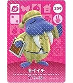 どうぶつの森 amiboカードとamibo4つ Amazon.co.jp: どうぶつの森 amiiboカード 第4弾 【316】 ぴょん