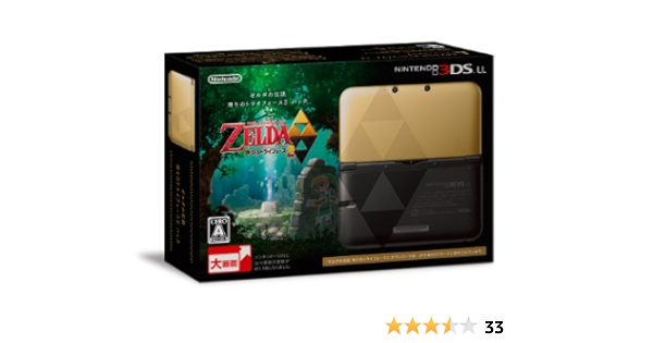 Amazon ニンテンドー3ds Ll ゼルダの伝説 神々のトライフォース2 パック メーカー生産終了 ゲーム機本体