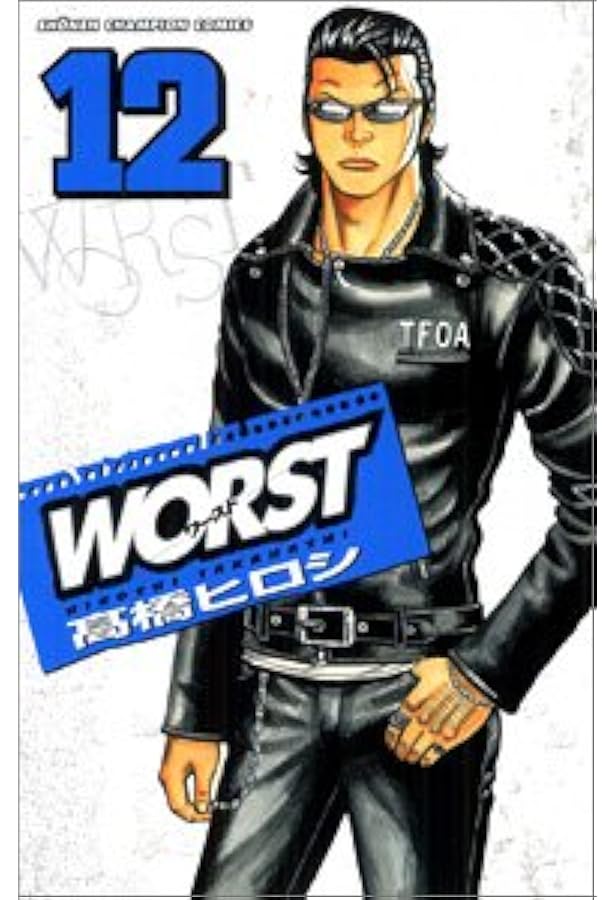 Amazon.co.jp: WORST (10) (少年チャンピオン・コミックス) : 高橋