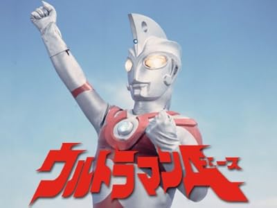 昭和ウルトラマン 歴史 ファッション通販] よっぱらい] 当時物
