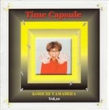 タイムカプセル(10)