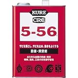 呉工業:KURE 5-56 3.785L NO1006 型式:NO1006