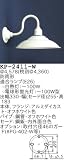 昭和レトロ照明 防雨形カラー ブラケット 白 KP-2411-W