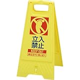 フロアスタンド（立入禁止）　５台