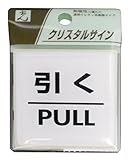 光 プレート 引く PULL CJ555-2
