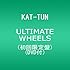 ULTIMATE WHEELS（初回限定盤）