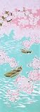 染の安坊 手ぬぐい「湖畔の桜」 本染め 綿100% 特岡 日本製 35cm×100cm