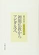 初期仏教からアビダルマへ―桜部建博士喜寿記念論集