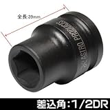 【アストロプロダクツ】AP 1/2DR インパクトソケット 15mm