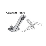 HP27956 丸鋸定規用 ボードカッター