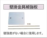 コロナ その他部材 壁掛金具補強板 UIB-G1 石油給湯器　関連部材
