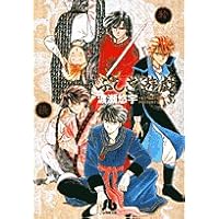 【中古】 ふしぎ遊戯 外伝　７/小学館/渡瀬悠宇 ふしぎ遊戯外伝(7) 永光伝 パレット文庫 中古本・書籍 | ブック
