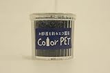 お部屋を彩るエコ園芸　Color PET 濃紺　６個入り