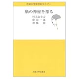 浅見光彦―伊香保殺人