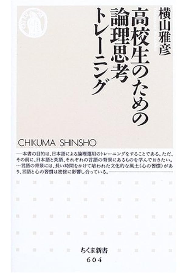 大学入試横山雅彦の英語長文がロジカルに読める本 大学入試 横山雅彦の英語長文がロジカルに読める本 客観問題の解法編