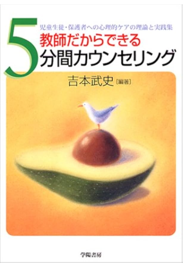 現代催眠入門: 深層アプローチの技術 | 吉本 武史, 加藤 薫 |本
