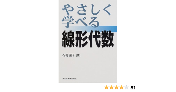 大勧め やさしく2 理論 3月31日 本 Www Periodista360 Com