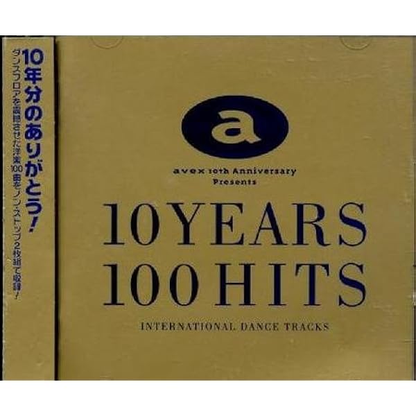 Amazon.co.jp: 十年百曲: ミュージック