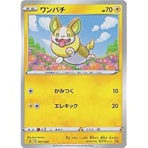 ポケモンバトルカード Nー007非売品 41JRRwoPysL._AC_UL210_SR210,