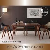 ダイニングセット 5点セット(テーブル+チェア4脚) 幅170cm テーブルカラー：ウォールナットブラウン チェアカラー：サンドベージュ 天然木ウォールナット材 モダンデザインダイニング WAL ウォル【代引不可】 生活用品 インテリア 雑