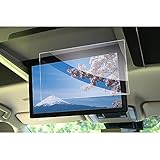 【GAFAT】トヨタ アルファード 4代目 ヴェルファイア 3代目 40系 14インチ 2023年モデル~ 新型 リア席モニター トヨタ ヴェルファイア アルファード 40系 14インチ 有機EL後席ディスプレイ 車用液晶保護フィルム 専用ガラスフィルム 9H硬度 タッチスクリーン アルファード40系 フィルム 後席専用モニター アンチグレア 透光性 傷防止 汚れ防止 飛散防止 指紋防止