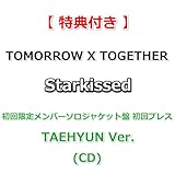 【特典付】 TOMORROW X TOGETHER Starkissed 【 初回限定メンバーソロジャケット盤 TAEHYUN Ver. 】(初回プレス)(CD)【特典:ポストカード】(応募抽選特典券(シリアルナンバー)封入)