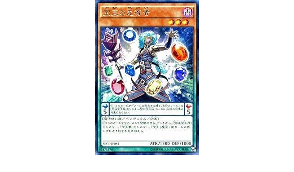 Amazon Co Jp 遊戯王 第9期 3弾 Sece Jp081 宝玉の先導者 R ホビー 通販 Amazon Co Jp 遊戯王 第9期 3弾 Sece Jp081 宝玉の先導者 R ホビー 通販