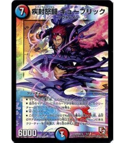 デュエルマスターズ/DMX-24/S01/秘/SS/覇王ブラックモナーク Amazon.co.jp: デュエルマスターズ/DMX-24/S01/秘/SS/覇王
