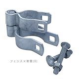 「アメリカンフェンス ドアヒンジセット　B　フェンス×単管」※2対1セット