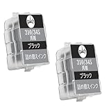 【shipon】BC-345/346XL 互換インクカートリッジキャノン Canon用 インク BC311/310通用 インク 【 BC-345XL BK×2】 大容量/説明書付/対応機種 TS3330 TS3130S TS3130 TS203 TR4530