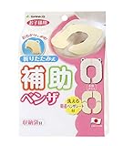 サンコー 折りたたみ式補助便座