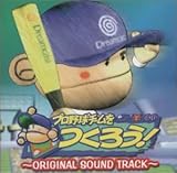 �v���싅�`�[�������낤! ORIGINAL SOUNDTRACK