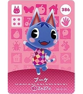 どうぶつの森　amiiboカード　やよい　2 Amazon.co.jp: どうぶつの森 amiiboカード 第2弾 【150】 やよい