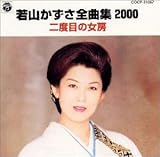 ��R�������S�ȏW2000/��x�ڂ̏��[