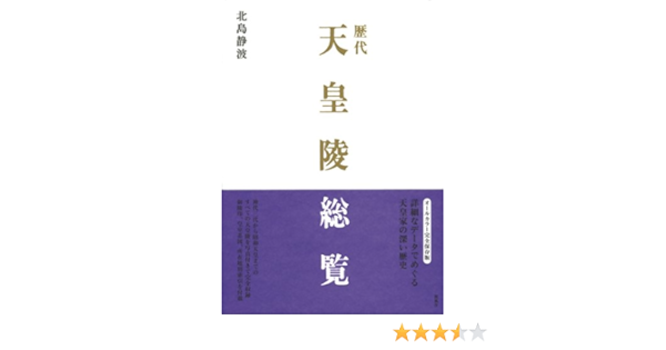 天皇陵 総覧 Www Pianurainn It