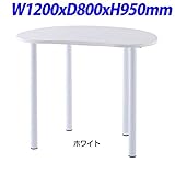 R・Fヤマカワ ビーンズハイテーブル カラー：ホワイト W1200×D800×H950mm RFHMT-BN1280WJ