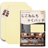 補修布シート 20×28cm 2枚入 布 穴補修り リネン 貼れる布 普通地~ 厚地用 はんぷ ハンプ 生地 リペアシート手芸用品 ナイロン用 補修シートリペアデコレーションキット(ベージュ)
