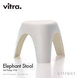 【正規取扱店】 vitra ヴィトラ Elephant Stool エレファント スツール チェア 椅子 軽家具 オブジェ デザイン：柳 宗理 カラー：2色 デザイナー ビトラ パントン イームズ 大阪万博 象 椅子 家具 (クリーム)