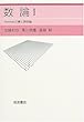 数論〈1〉Fermatの夢と類体論