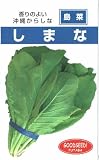フタバ種苗 しまな 10ml