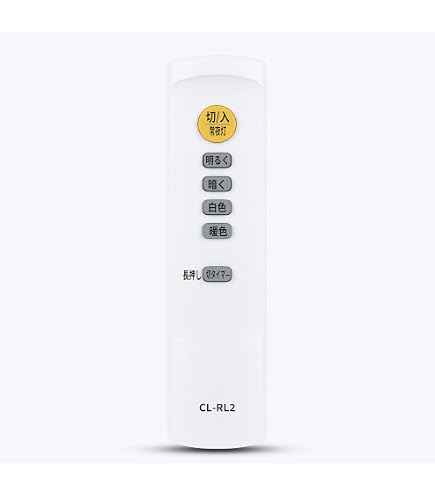 Amazon.co.jp: シーリングライト 照明リモコン CL-RL2 (旧 R5.0-DL
